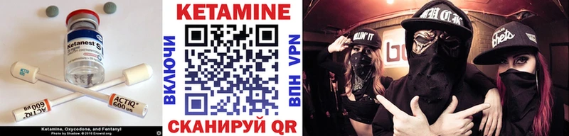 КЕТАМИН ketamine  где можно купить   Суджа 